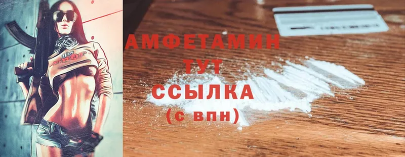 OMG зеркало  Оханск  Amphetamine VHQ  цена  