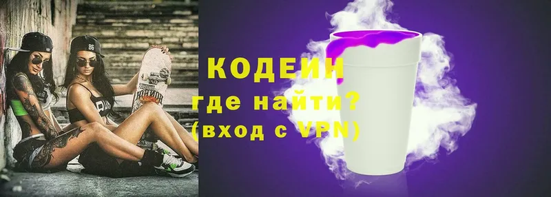 Кодеин Purple Drank  Оханск 