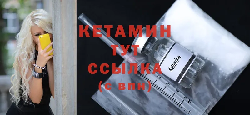 КЕТАМИН ketamine  Оханск 