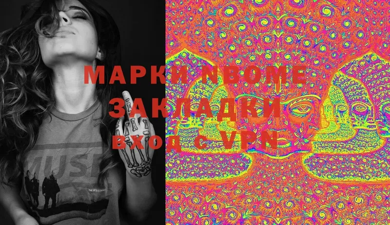 Марки NBOMe 1500мкг  как найти закладки  Оханск 